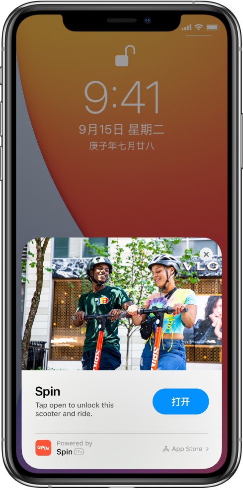 澧县苹果手机维修分享升级 iOS 14 之后，如何在 iPhone 上使用“轻 App” 