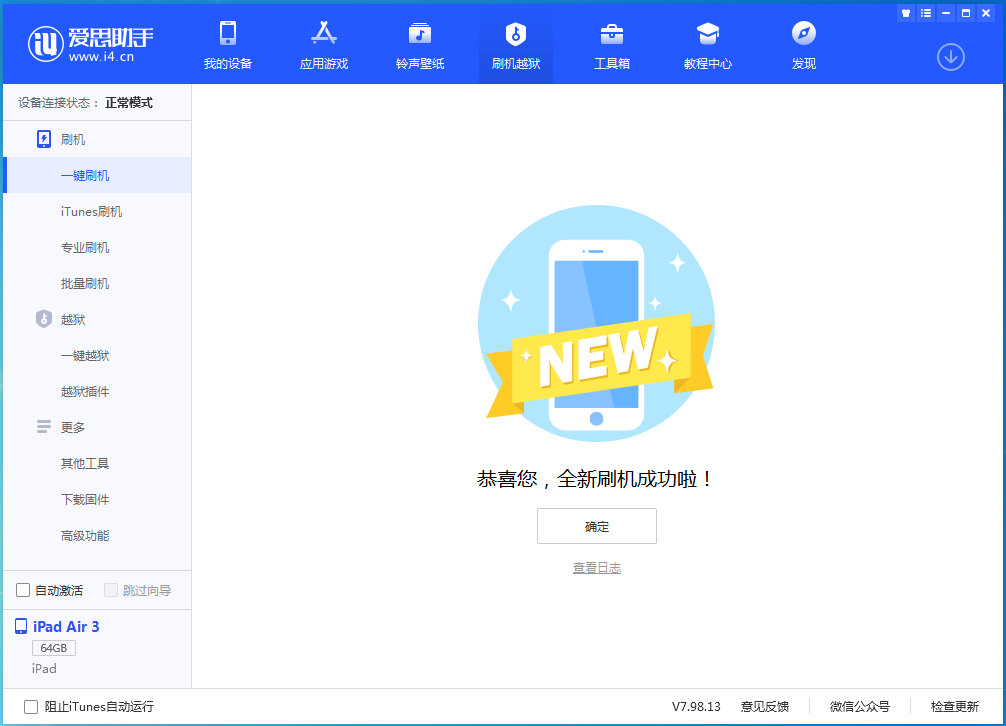 澧县苹果手机维修分享iOS 14.4RC 版更新内容及升级方法 