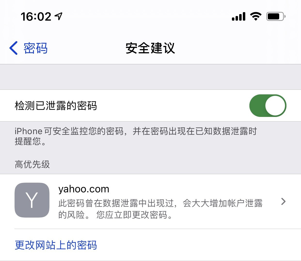澧县苹果手机维修分享iCloud 钥匙串有什么用 
