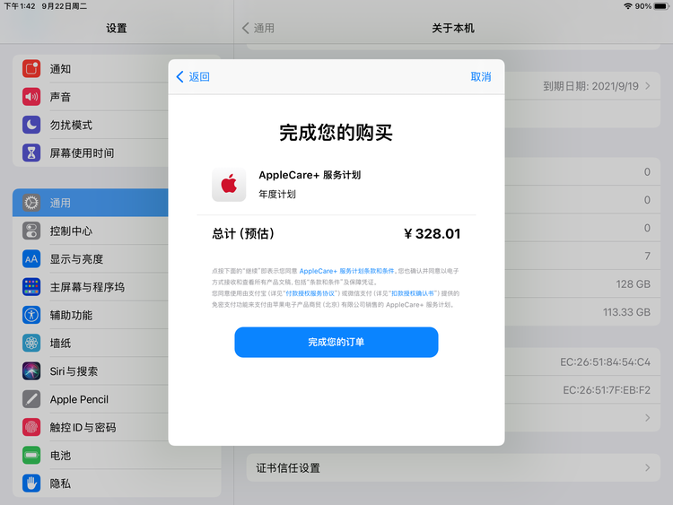 澧县苹果手机维修分享AppleCare+ 有哪些升级服务内容 