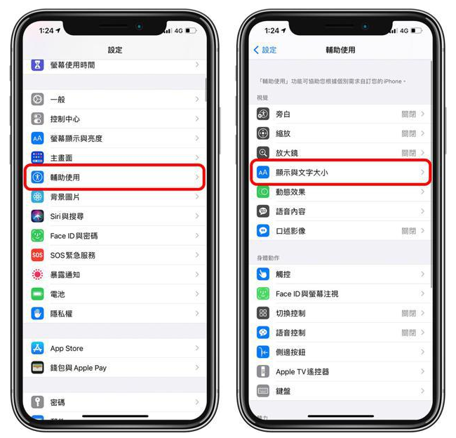 澧县苹果手机维修分享 iPhone屏幕变黄解决办法 