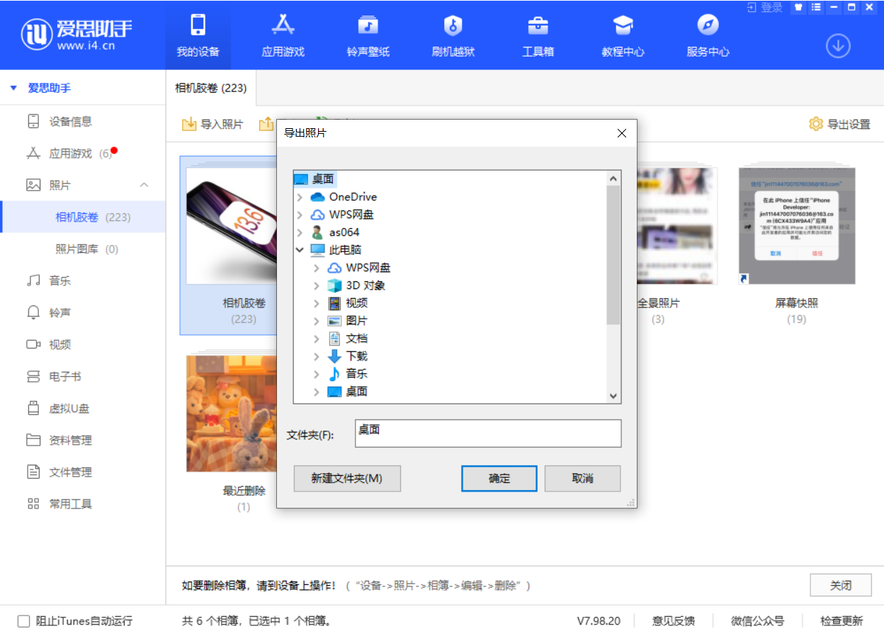 澧县苹果手机维修分享如何将 iPhone 12 中的照片快速备份到电脑中 