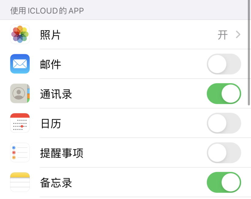 澧县苹果手机维修分享如何在 iPhone 12 上使用 iCloud 备份或同步数据 