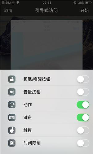 澧县苹果手机维修分享iOS 14中引导式访问模式有什么用 