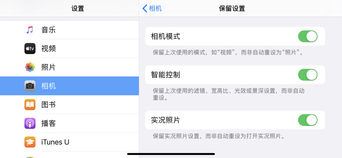 澧县苹果手机维修分享如何巧妙利用 iPhone 原生相机里的设置拍摄好看的照片 