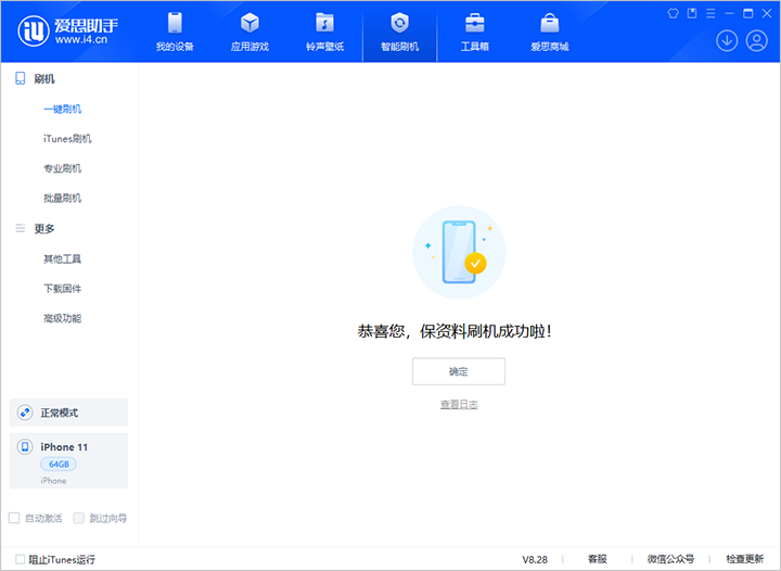澧县苹果手机维修分享iOS 17.7 RC版升级_iOS 17.7 RC版一键刷机教程 