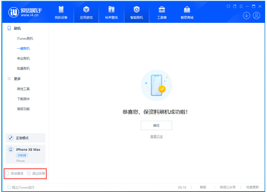 澧县苹果手机维修分享iOS 17.4 RC版升级_iOS 17.4 RC版一键刷机教程 