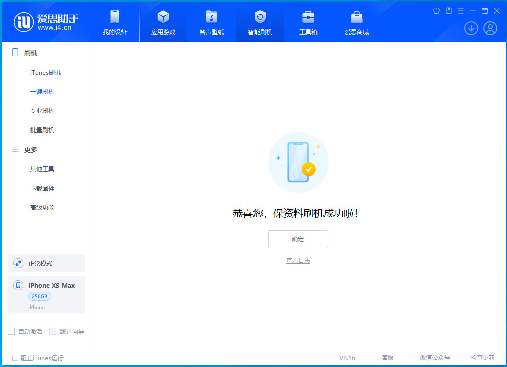 澧县苹果手机维修分享iOS 17.3.1正式版升级_iOS 17.3.1正式版一键刷机教程 