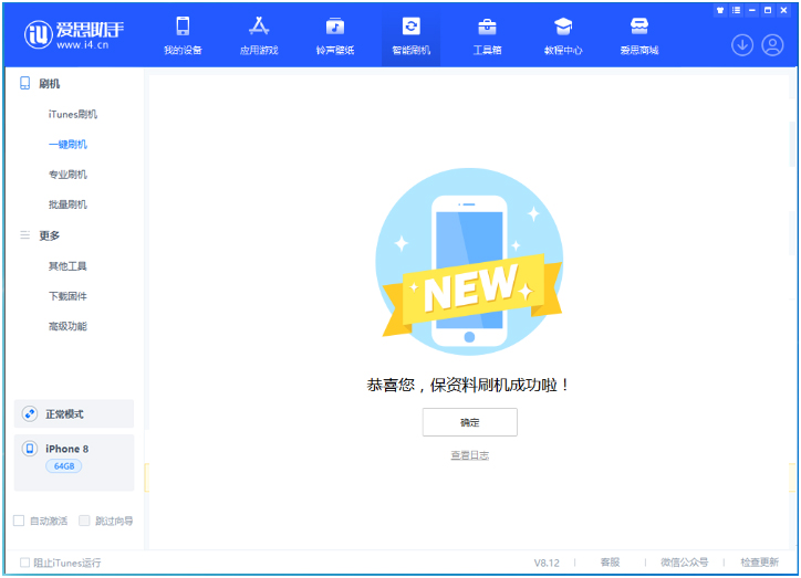 澧县苹果手机维修分享iOS 16.7.3RC版升级_iOS 16.7.3 RC版一键刷机教程 