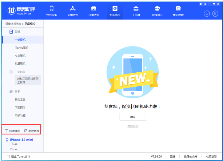 澧县苹果手机维修分享iOS 17.2 RC版升级_iOS 17.2 RC版一键刷机教程 