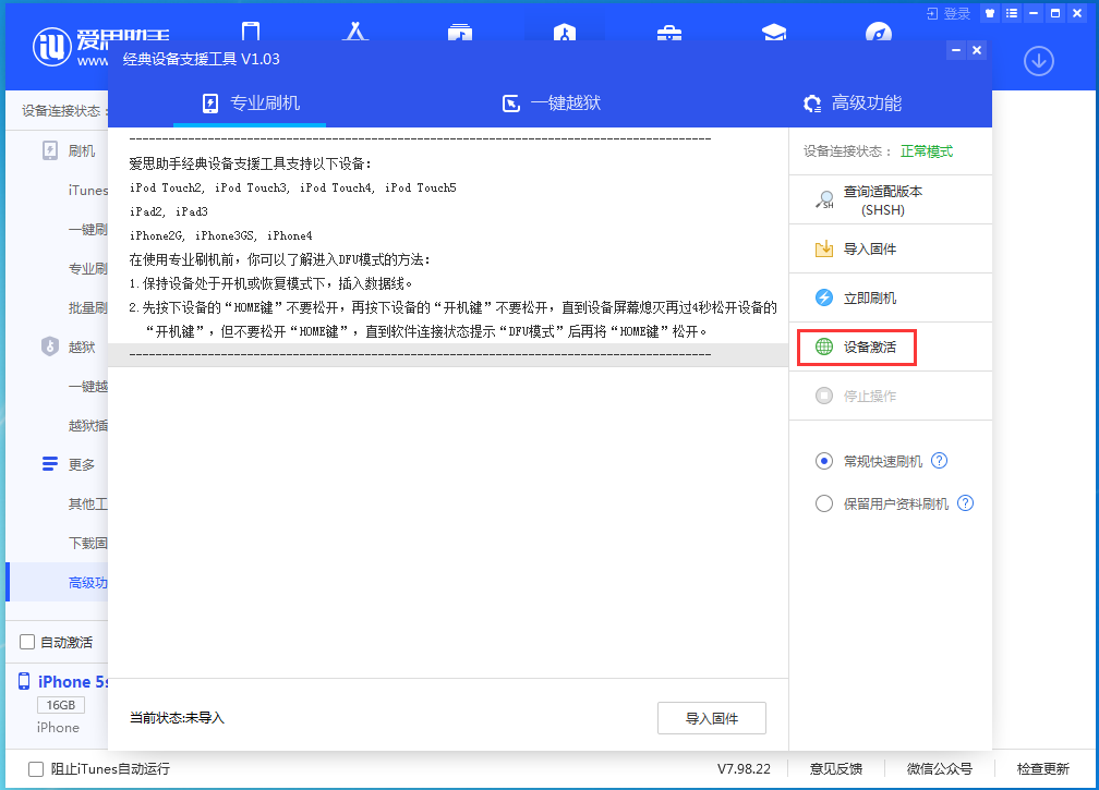 澧县苹果手机维修分享iOS 12.4.9正式版_iOS 12.4.9 正式版一键刷机教程 