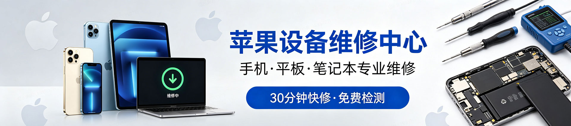 澧县苹果手机维修服务地址查询
